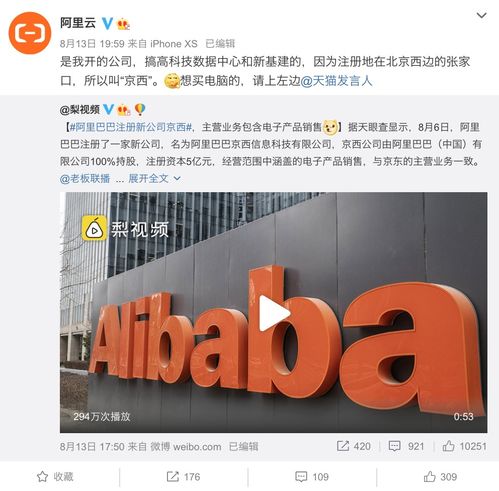 京西與京東 新老電商巨頭的較量與商業啟示